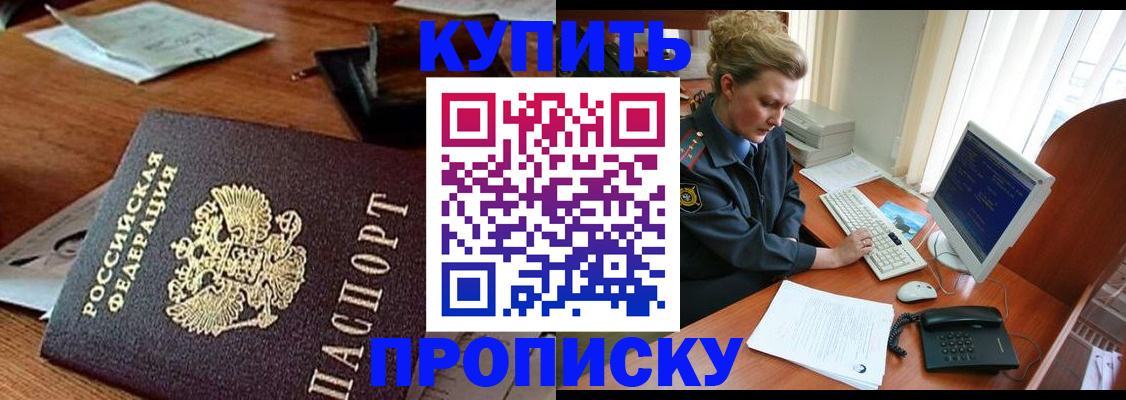 временная прописка в Сахалинской области